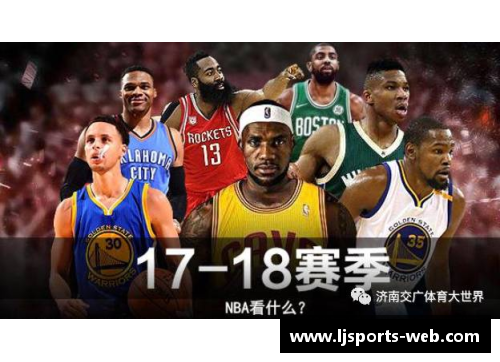 NBA直播今日精彩赛事一览