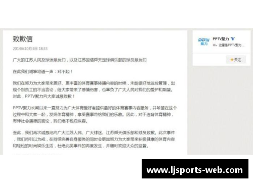 乐竞体育官网克洛普发表致歉信：对中国球迷道歉，绝非本意！